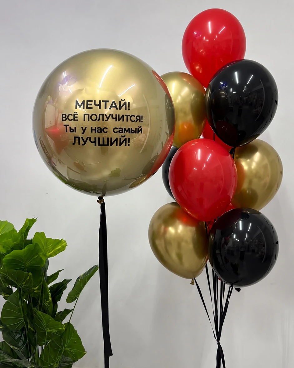 “Для него” набор 7 — купить воздушные шары Алматы | Wonderball